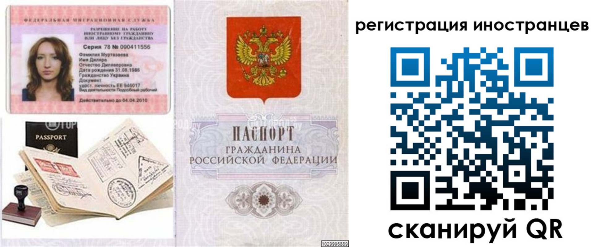 временная регистрация 2025 в Кохме