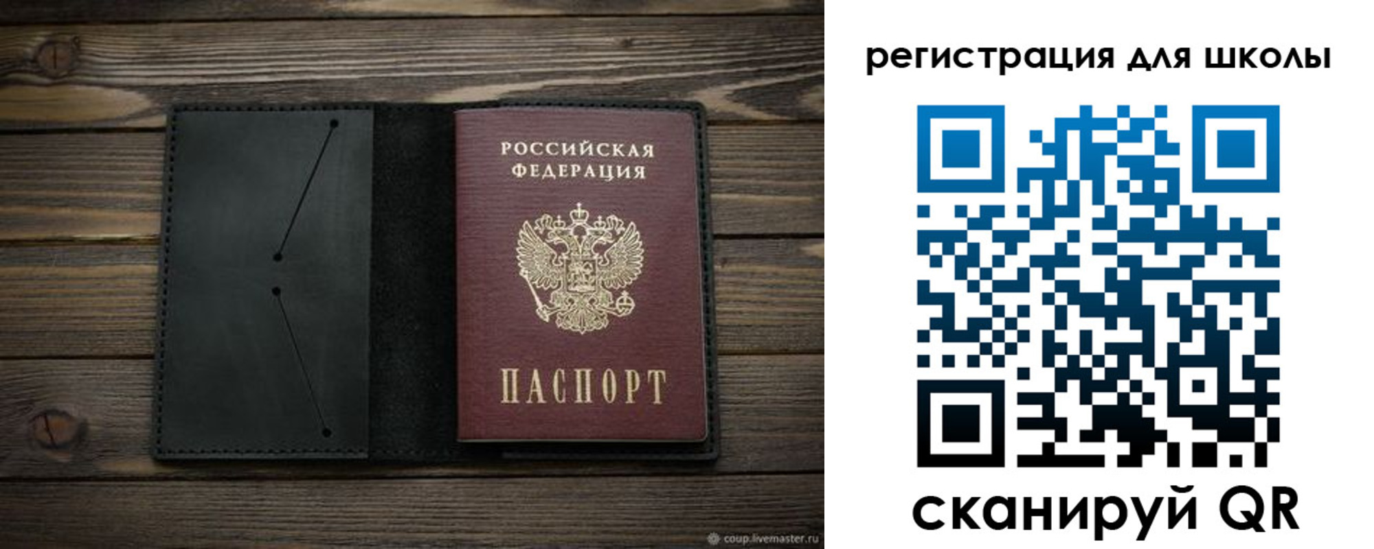 прописка регистрация в Кохме
