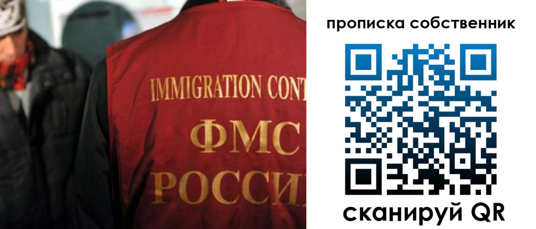 прописка от собственника в Кохме
